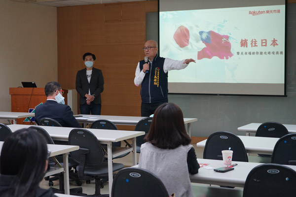 樂天市場臺日跨境銷售說明會