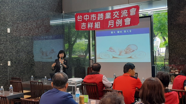 跨交會吉祥組月例會暨講座