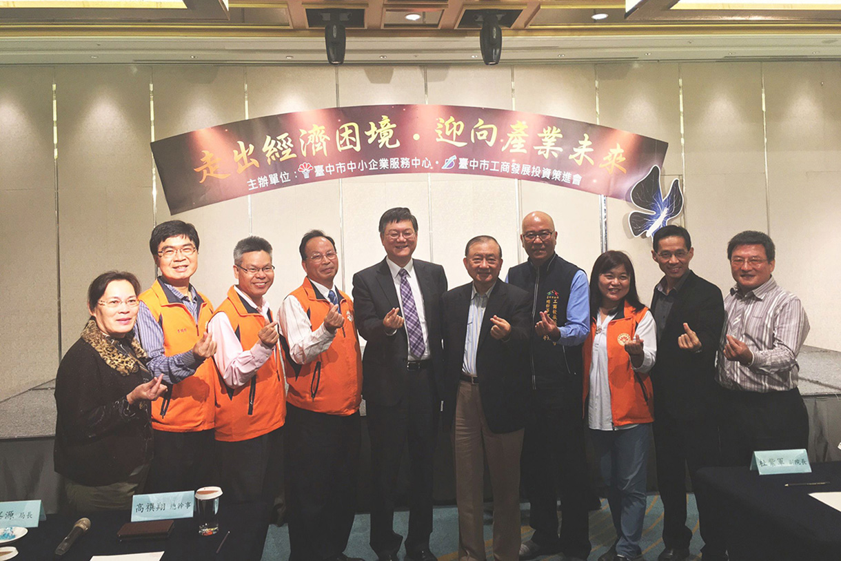 走出經濟困境迎向產業未來專題演講