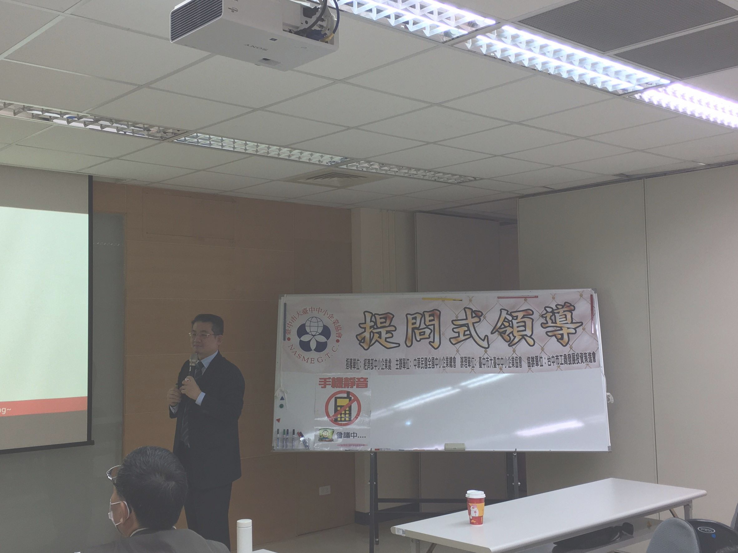 提問式領導講座