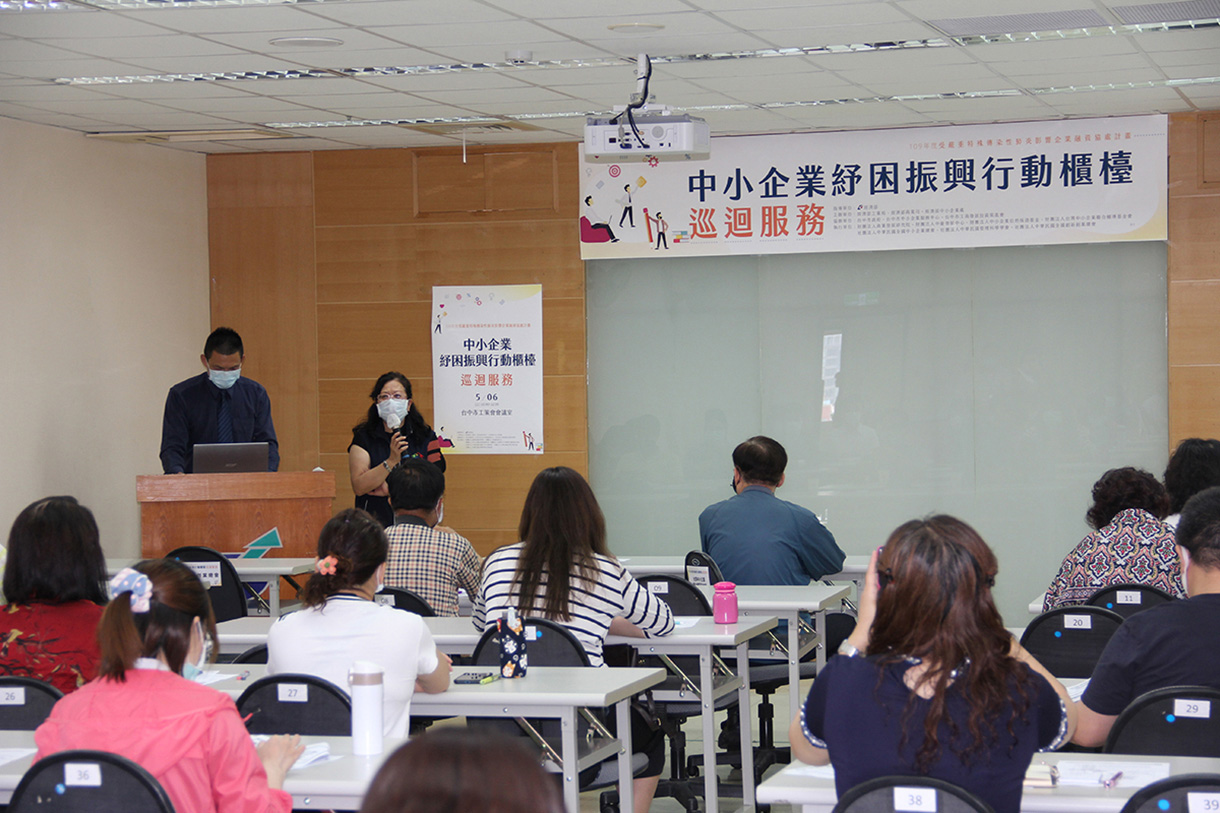 中小企業紓困振興行動櫃檯 台中場