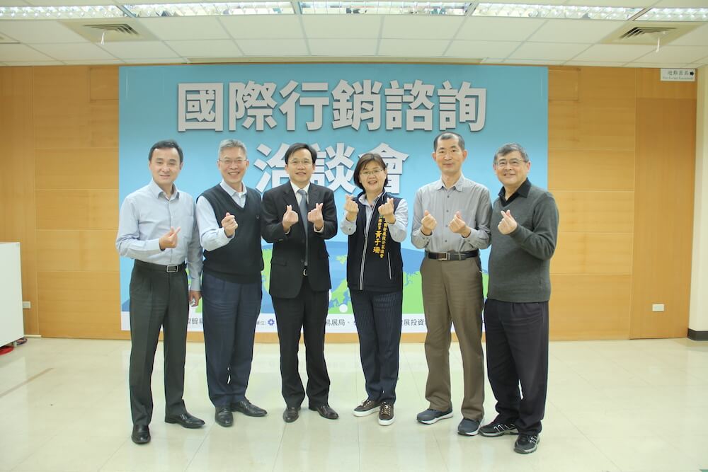 國際行銷諮詢洽談會