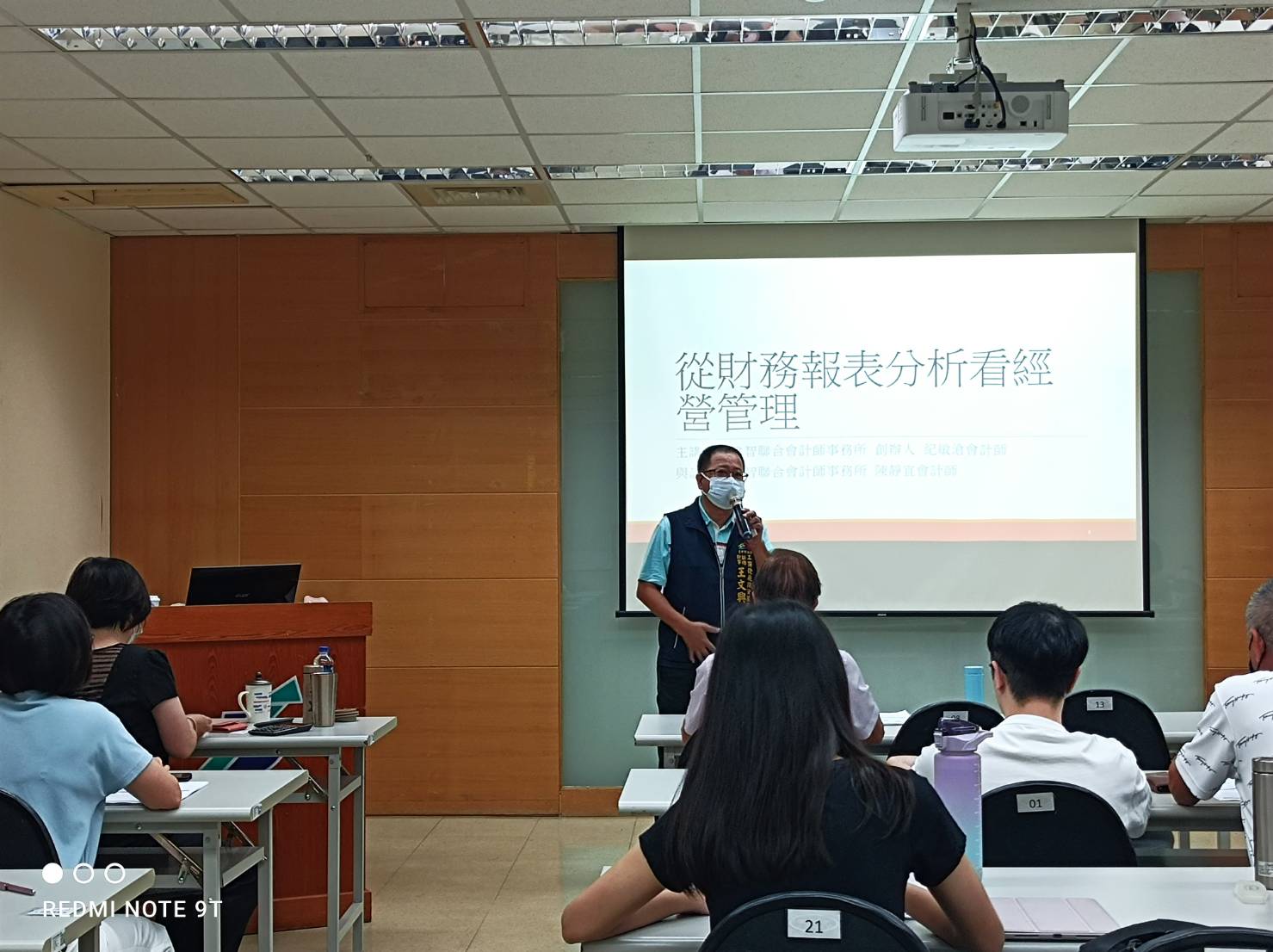 從財務報表分析看經營管理