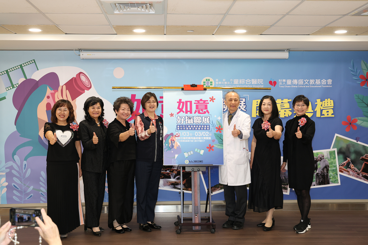 臺中市跨業交流會如意組公益攝影展