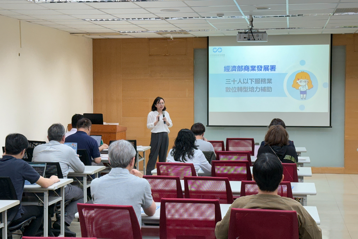 114年度三十人以下服務業數位轉型培力補助及中小企業淨零轉型說明會