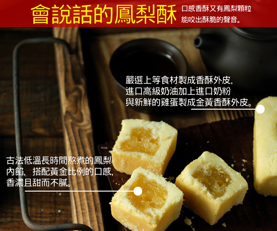 經典原味手工鳳梨酥