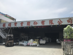 鉅曜實業股份有限公司