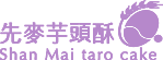 先麥食品股份有限公司