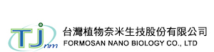 台灣植物奈米生技股份有限公司