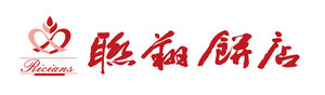 聯翔喜餅股份有限公司