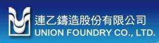 連乙鑄造股份有限公司