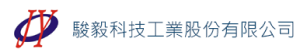 駿毅科技工業股份有限公司