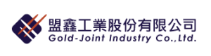 盟鑫工業股份有限公司